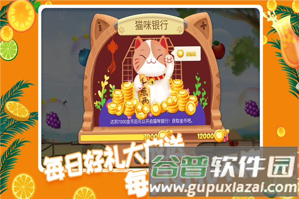 果缤纷乐园九游渠道服截图5