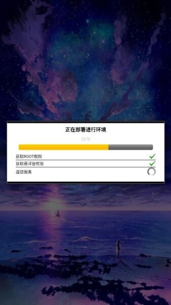 唯雨超自然插件(最新版)截图2