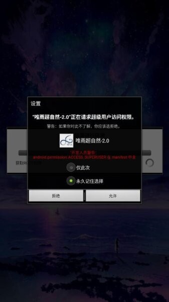 唯雨超自然插件(最新版)截图3