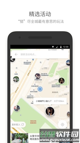 面包猎人app截图1