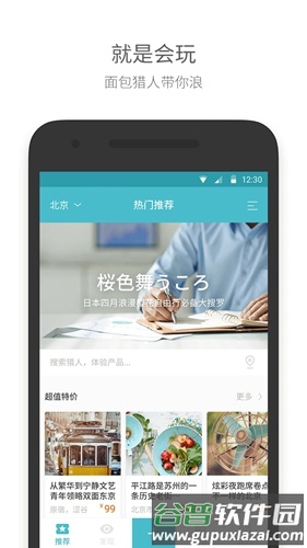 面包猎人app截图3