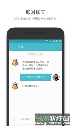 面包猎人app截图5