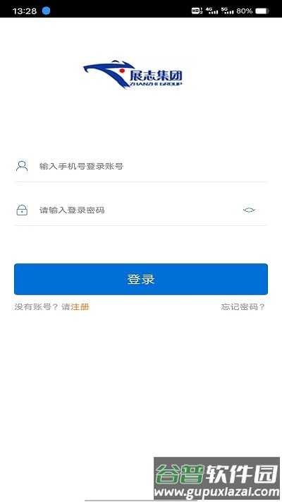 飞畅网络货运平台截图2