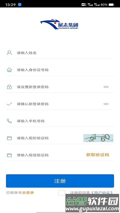 飞畅网络货运平台截图3