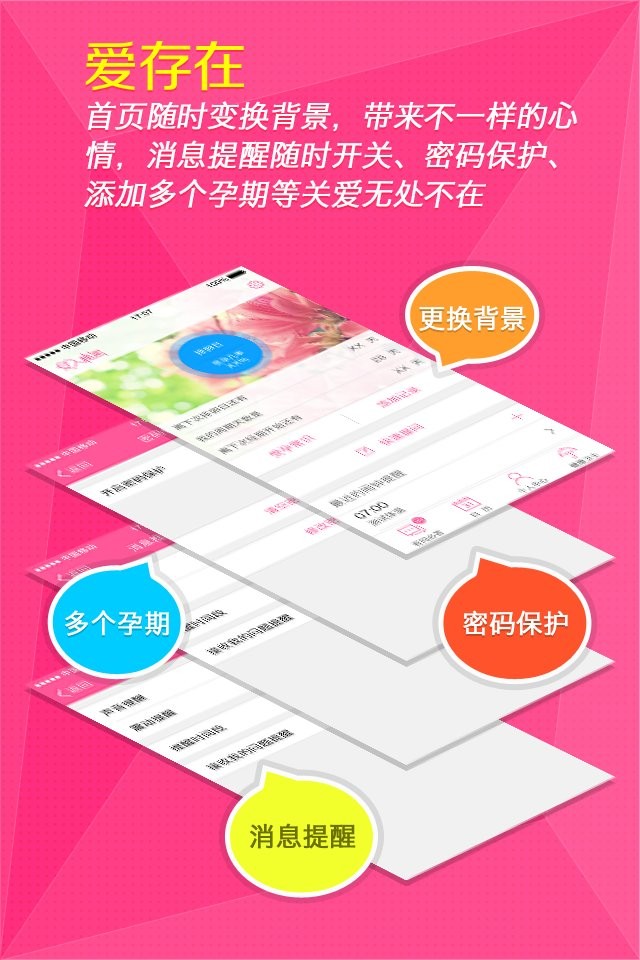 女人秘密手机版截图4