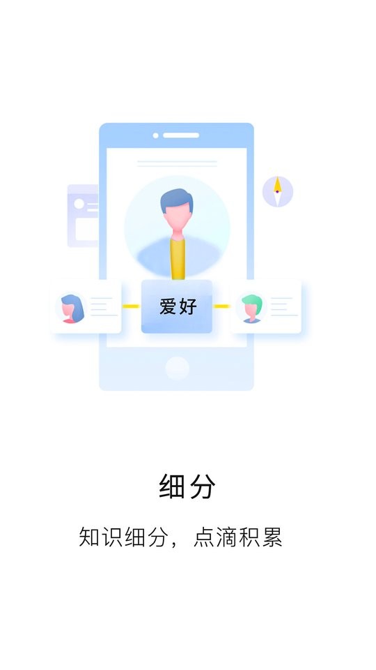 知识布丁app免费下载