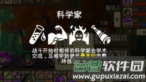 我们仨游戏截图3