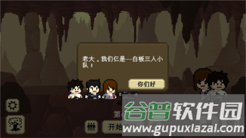 我们仨游戏截图4