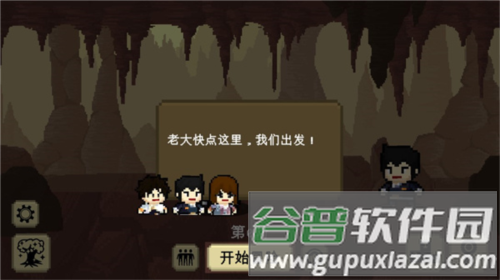 我们仨游戏截图5