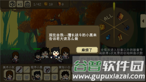 我们仨游戏截图6