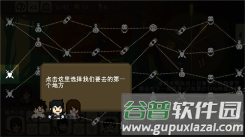 我们仨游戏截图7