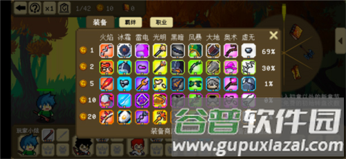 我们仨游戏截图9