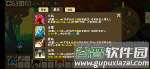 我们仨游戏截图10