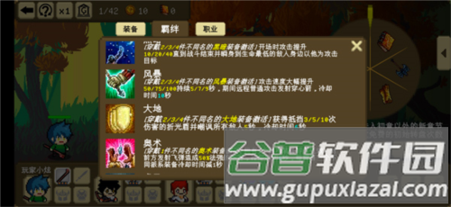 我们仨游戏截图11