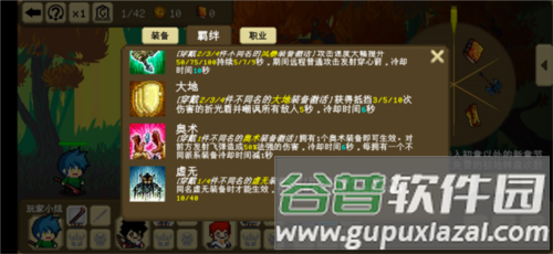 我们仨游戏截图12