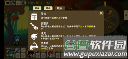 我们仨游戏截图13