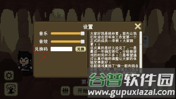 我们仨游戏截图15