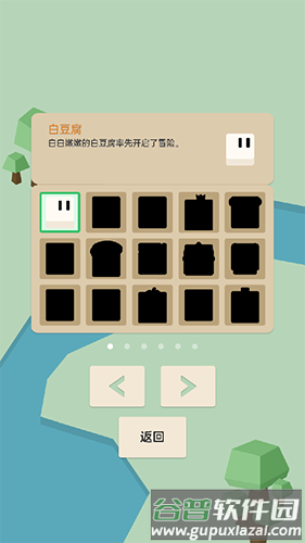 豆腐糖块破解版图片3