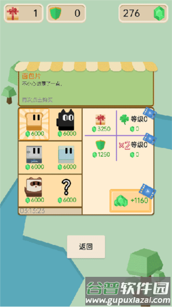 豆腐糖块破解版图片7