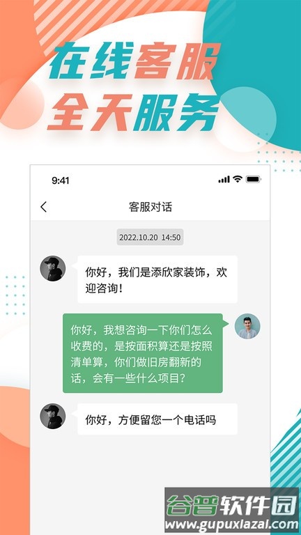 飞瑞app截图2