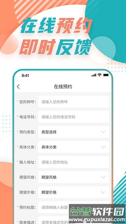 飞瑞app截图3