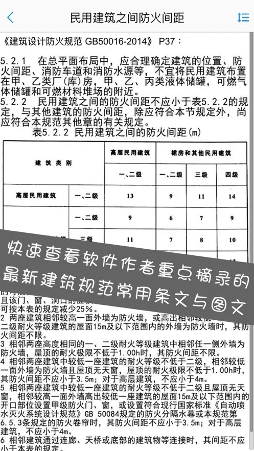 建筑设计大师手机版截图1