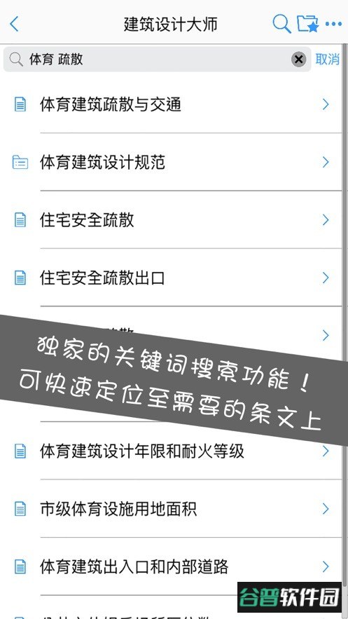 建筑设计大师手机版截图2