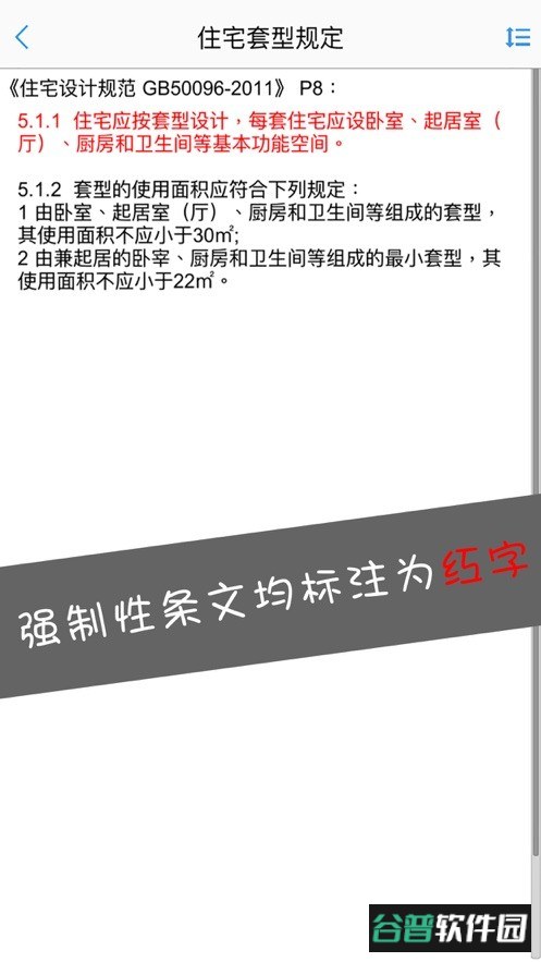 建筑设计大师手机版截图3