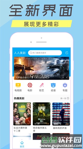 人人美剧TV图片