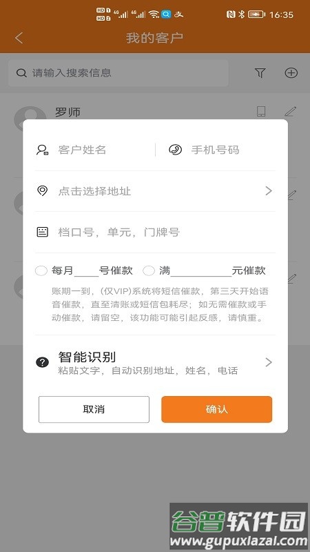 飞猫记账app截图1
