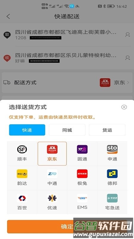 飞猫记账app截图3