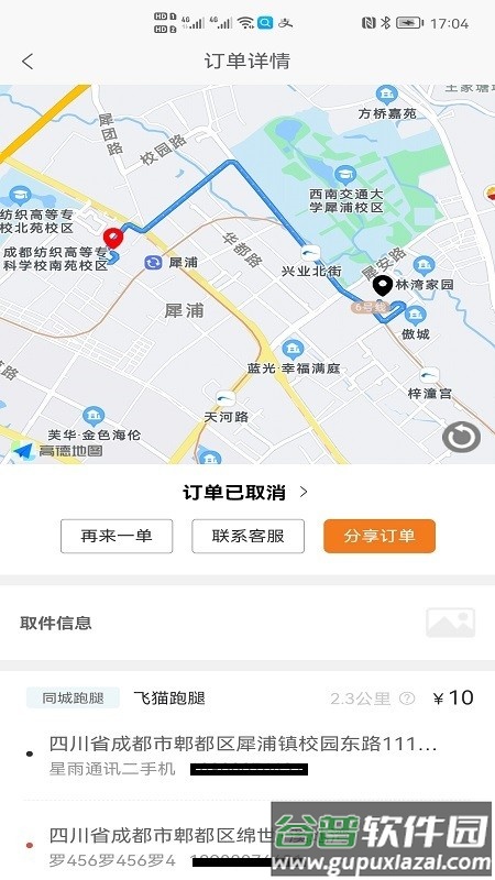 飞猫记账app截图4