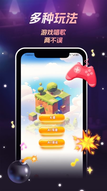 唱喵闪聊 唱喵app下载