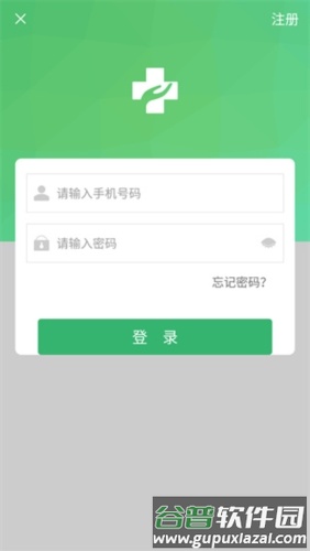 健康太仓app官方版图片1