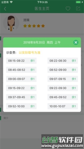 健康太仓app官方版图片2
