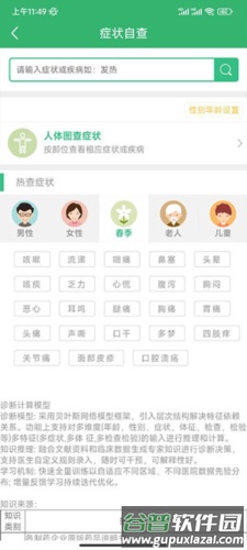 健康太仓app官方版图片5