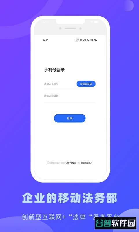 律小友服务端截图2