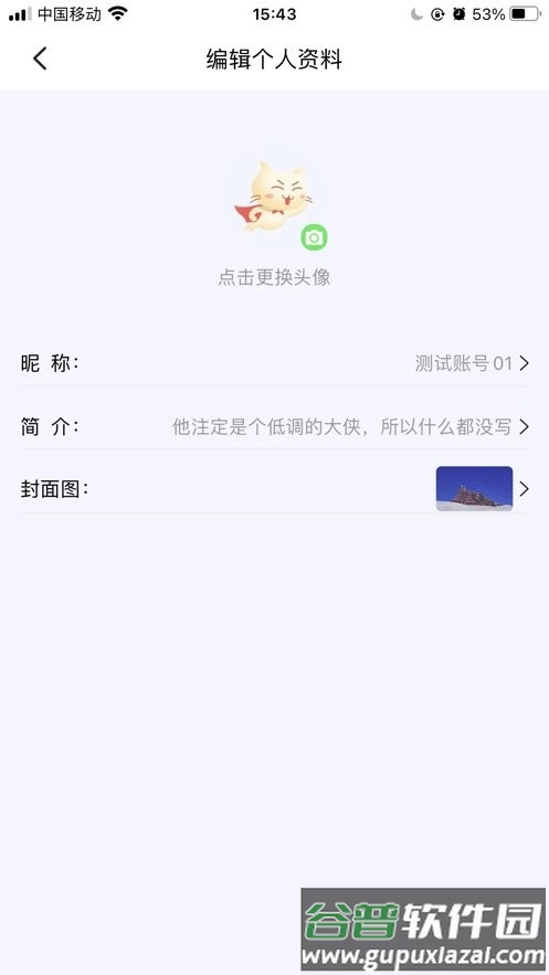 飞猫盘app截图1
