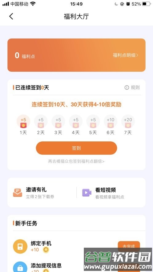 飞猫盘app截图4