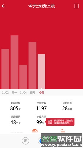 玩咖运动手机版截图1