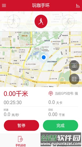 玩咖运动手机版截图2