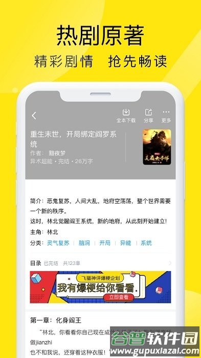 飞猫免费小说app截图3