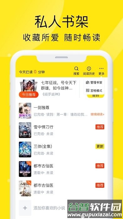 飞猫免费小说app截图4
