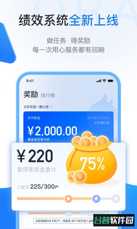 一应欧拉下载 一应欧拉app