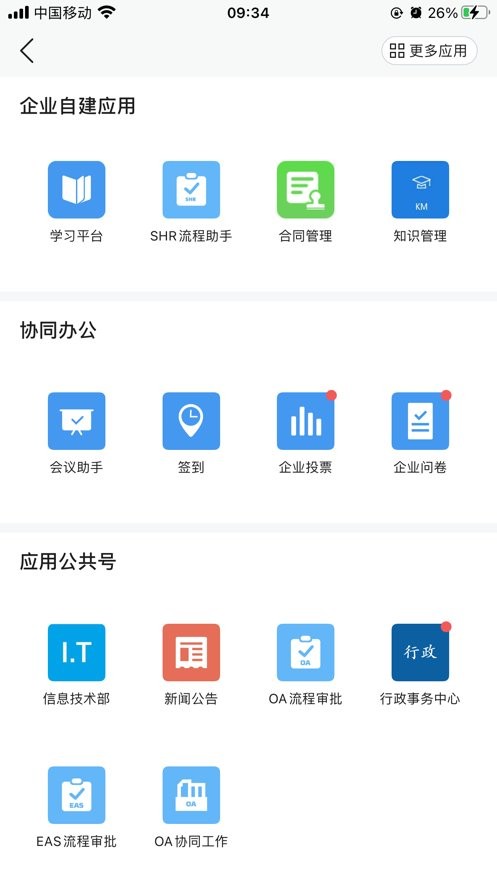 一应之家手机版截图1