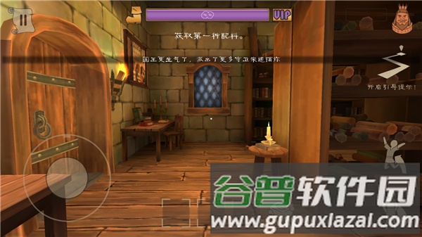 愤怒的国王游戏截图2