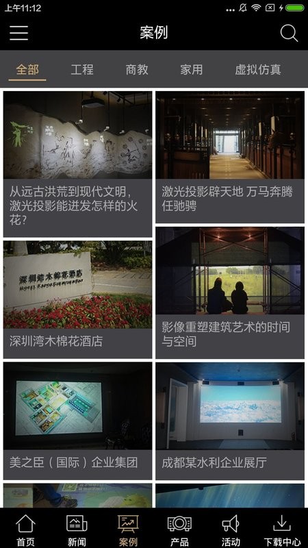 索尼显示软件截图2