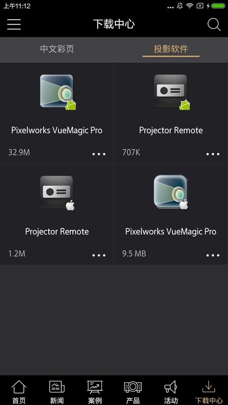索尼显示软件截图3