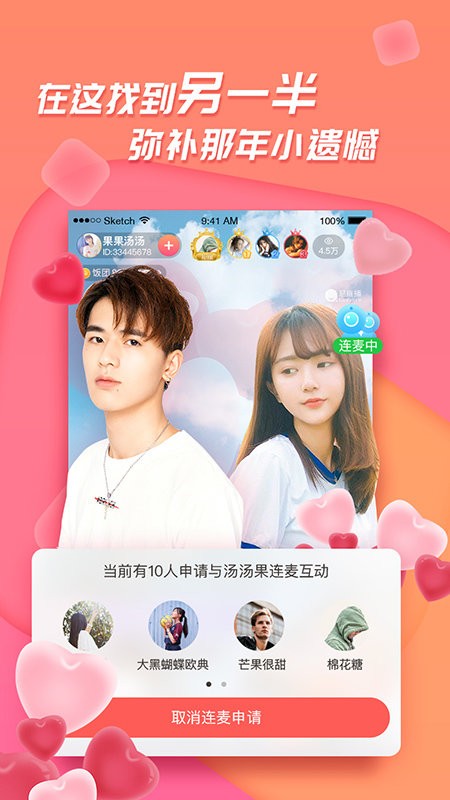 易直播最新版本 易直播app官方下载