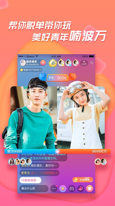 易直播最新版本截图1